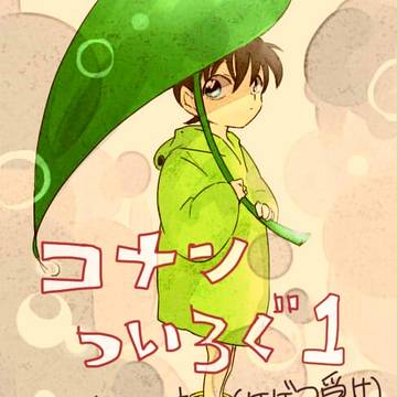 コナンツイログ