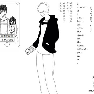 君がいない世界