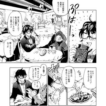 隻眼のネクロマンサー（ｻﾝﾌﾟﾙ）2