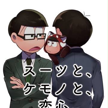 【8/21新刊】リーマンおそチョロ＋レサおそ本