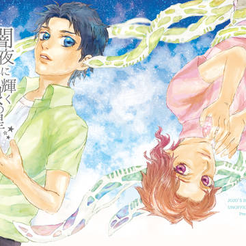 【ザワ7新刊】闇夜に輝く白銀の星(委託開始)