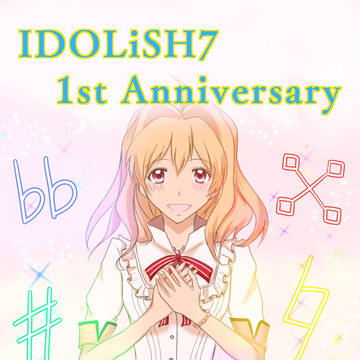 アイナナ1周年おめでとう♪