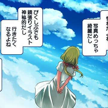 【実録旅行記】　ウユニVS私　【前編】