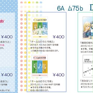 【8/21 インテ】おしながき