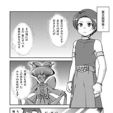 エルおじ誕生の瞬間