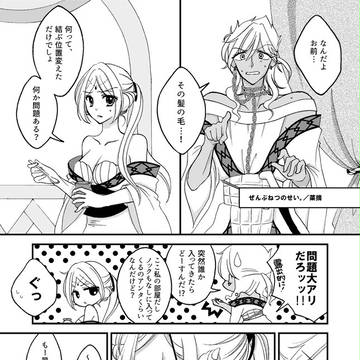 ぜんぶねつのせい。