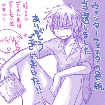 色紙！