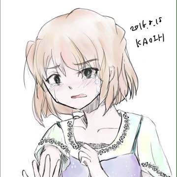 待って!