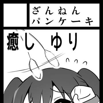 コミケ91 サークルカット