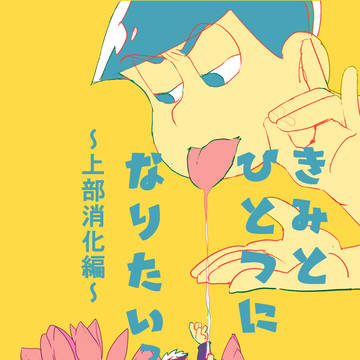 とりいそぎ　超家宝