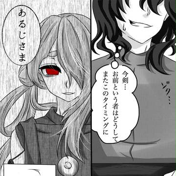小説用挿絵② ≪今剣、所在不明≫