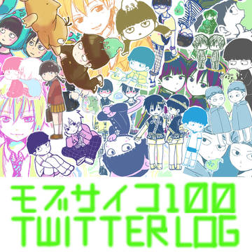 Twitter log #1