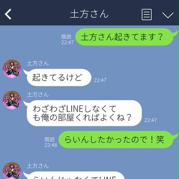 土方さんと沖田くんのらいん