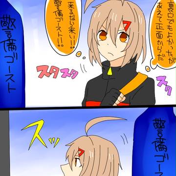 【祓D】その1【第1章】