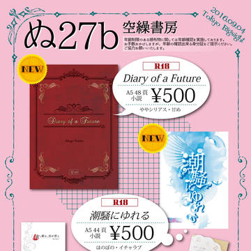 9/4チャンまま お品書き