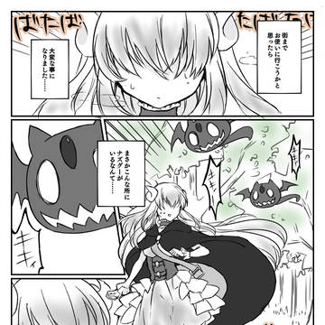 【ルマ森】ぷちぱにっく【大騒動】
