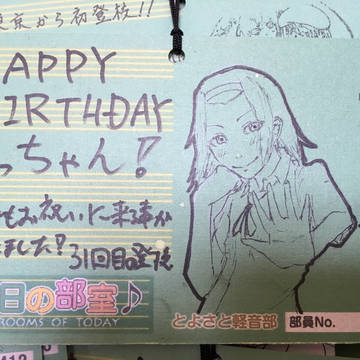 りっちゃん誕生日おめでとう
