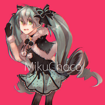 ミクチョコ