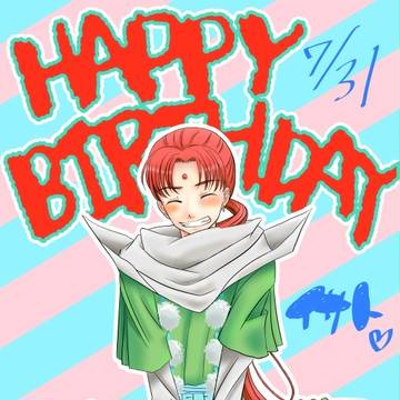 イサト誕生日　2016