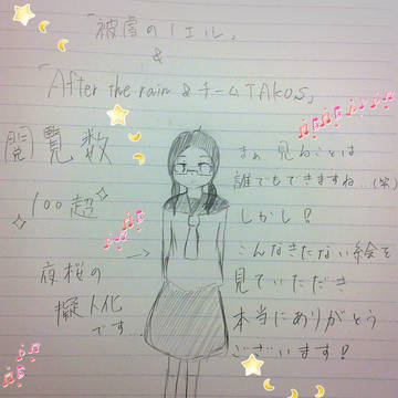 閲覧数100超え！！