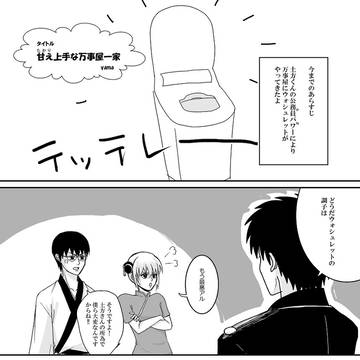 通販お知らせ+土銀おまけ漫画