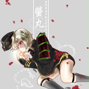螢