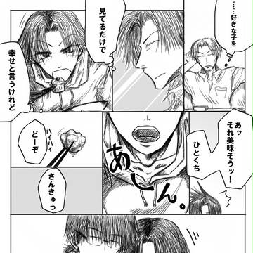 可愛いあの子に中華を驕ろう