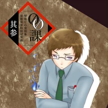 【00課参】黒笹　恭華【001】