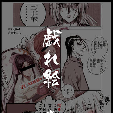 戯れ絵 2016年6月