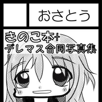 C91申し込みました