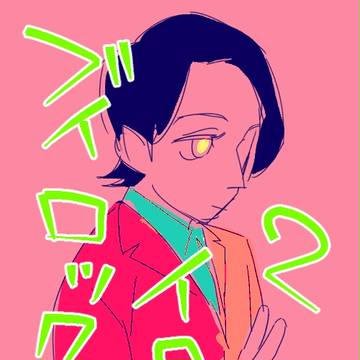 V - IROIRO_02