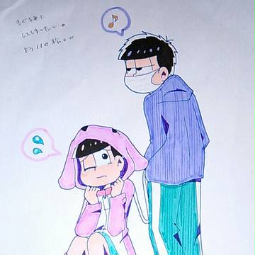トド松まとめ。(軽めの)