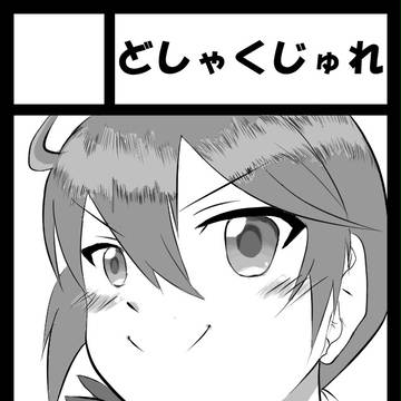　【C91】サークルカット