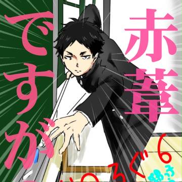 HQ!!ろぐ6