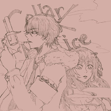 カラマリ