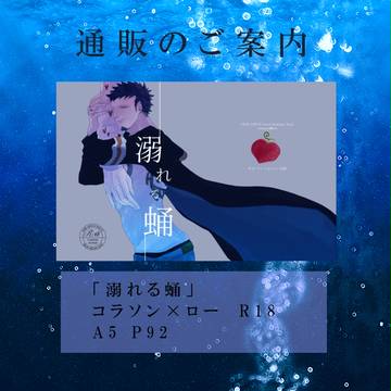 通販のご案内
