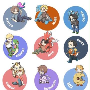 関西圏大学擬人化＋ポケモン！