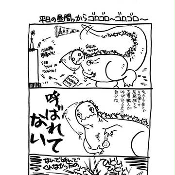 平日の昼間っからゴロゴロ～ゴロゴロ～