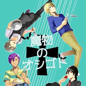 【ブリデ4新刊サンプル】魔物のオシゴト