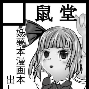 C91サークルカット
