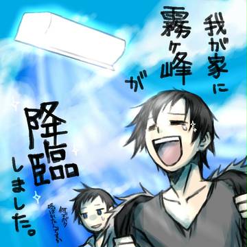 きーりーがーみねー