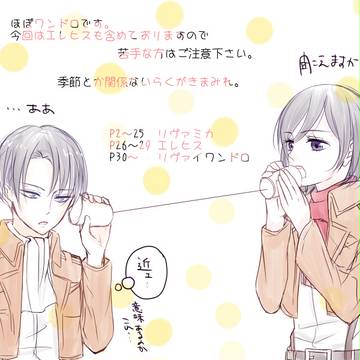 LxMログⅤ+α