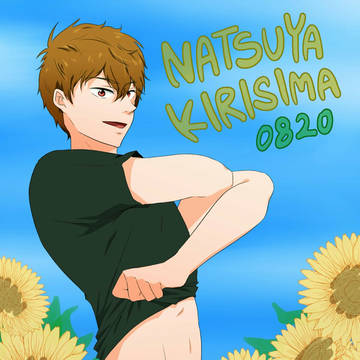 夏也