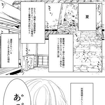 表紙など要らぬ精神（密月無配再録）