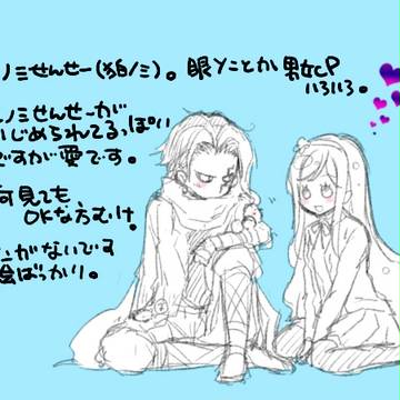 らくがきまとめ2