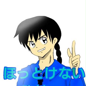 ほっとけない許嫁１