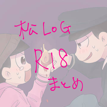 松ろぐ肌色