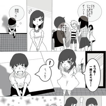 思い出の１ページ