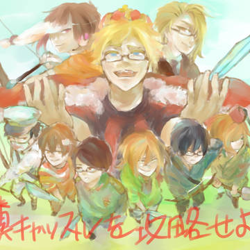 攻城編第二幕完結記念絵