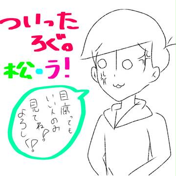 ついったーろぐ